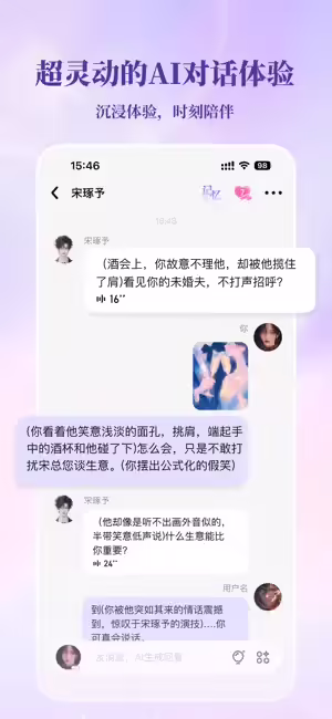 AI 智能体对话存在低俗擦边内容，筑梦岛 App 被上海市网信办依法约谈